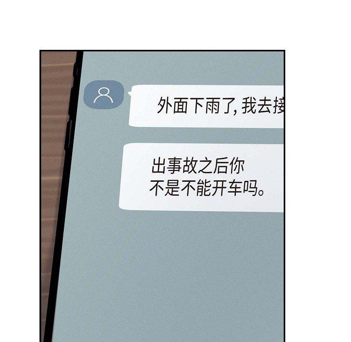 LoseYourTouch第27话