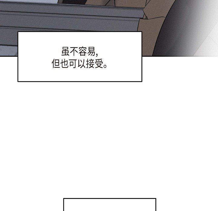 LoseYourTouch第27话