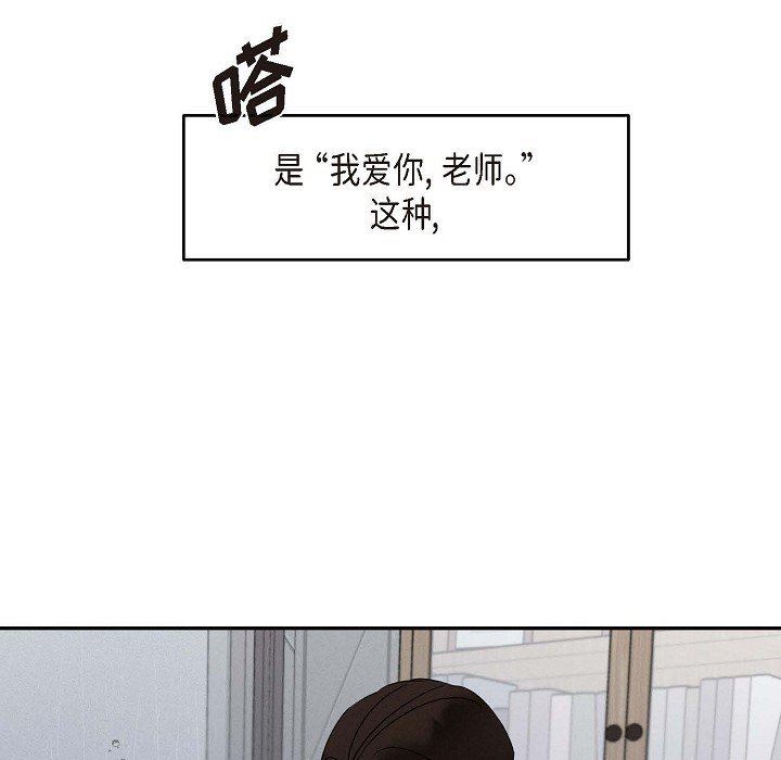 LoseYourTouch第27話