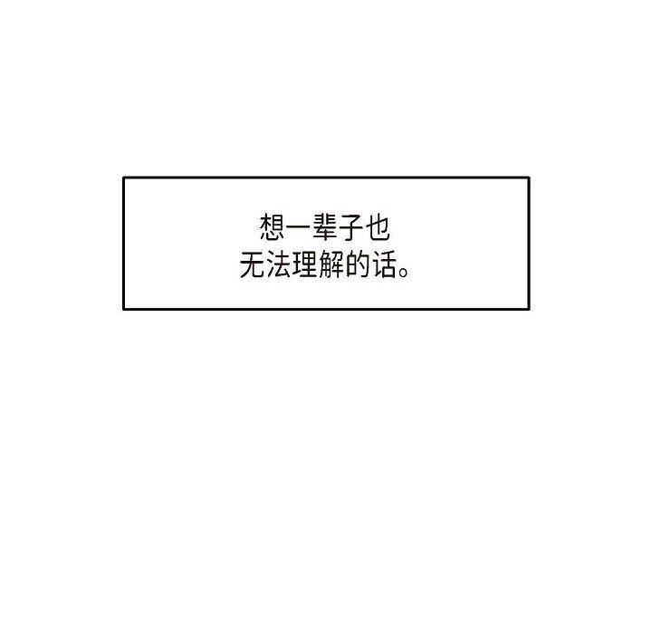 LoseYourTouch第27话