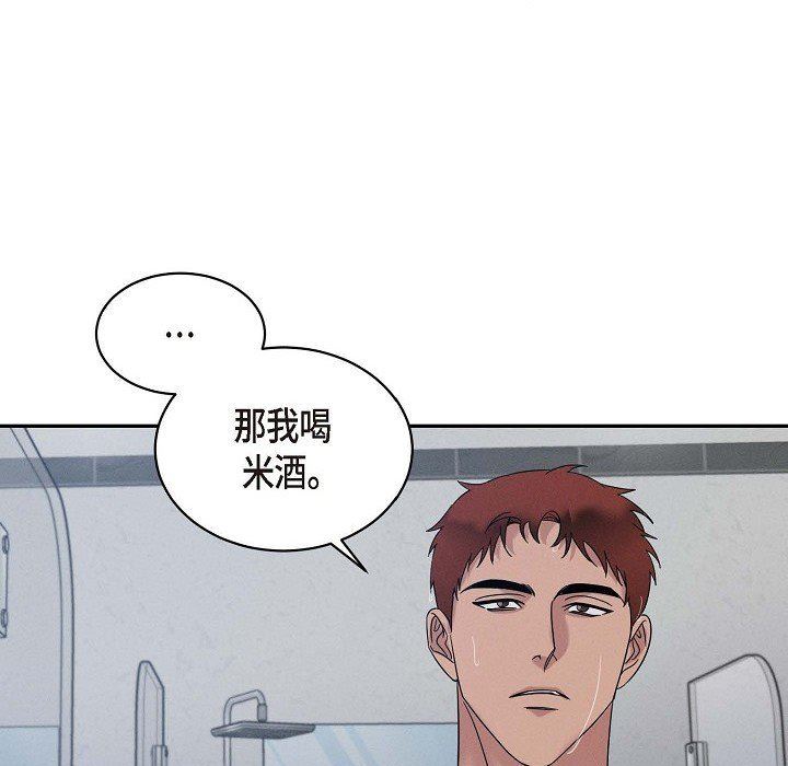 LoseYourTouch第27话