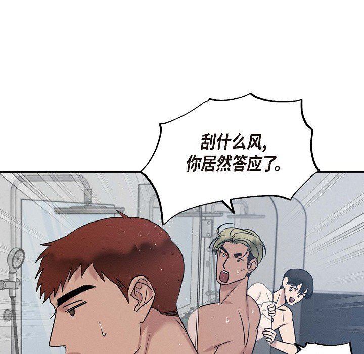 LoseYourTouch第27话