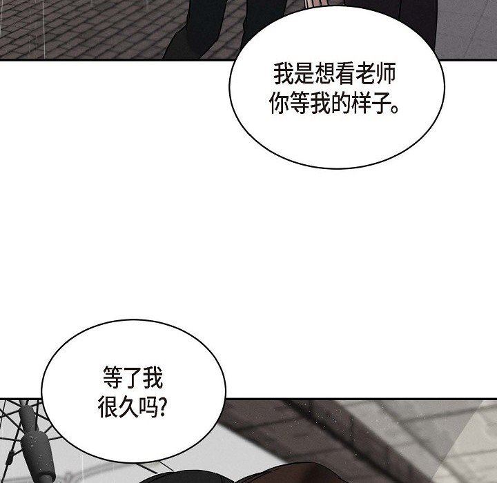 LoseYourTouch第27话