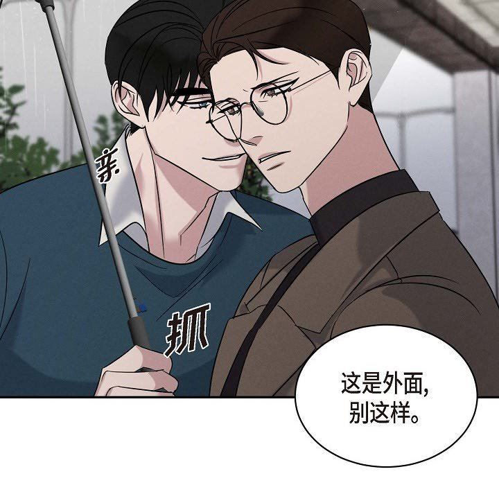 LoseYourTouch第27话