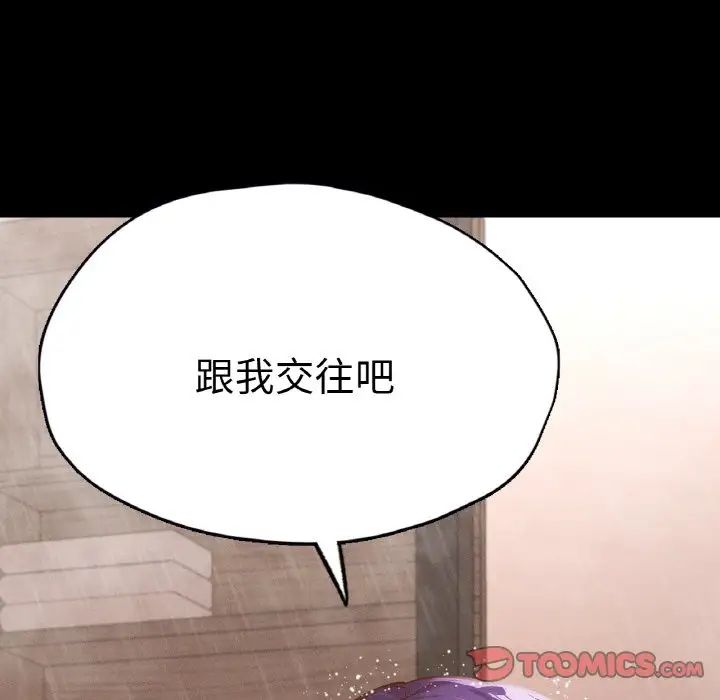 在学校达咩！第21话