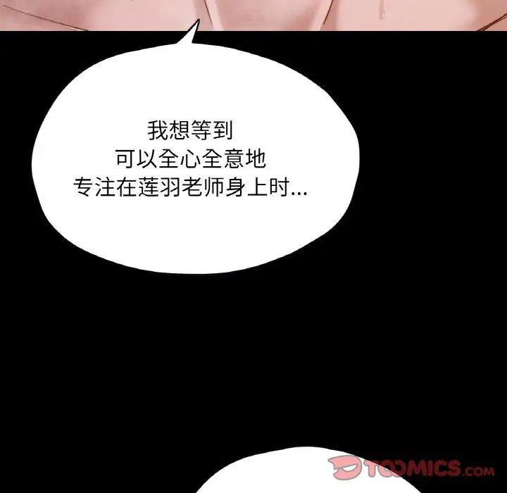 在学校达咩！第21话