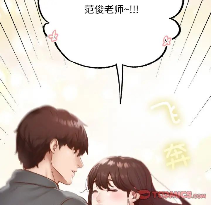 在学校达咩！第21话