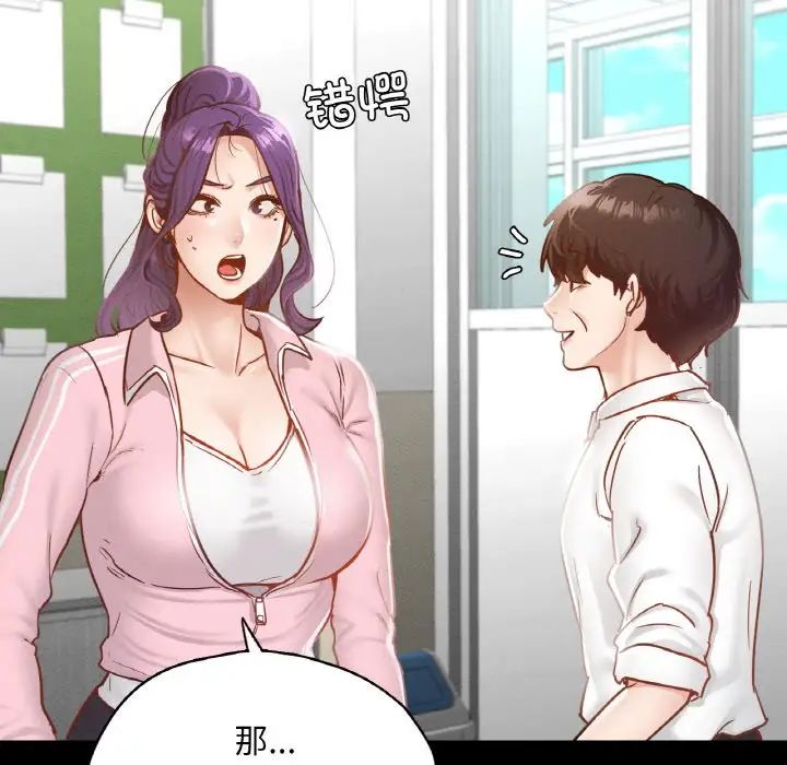 在学校达咩!第21话