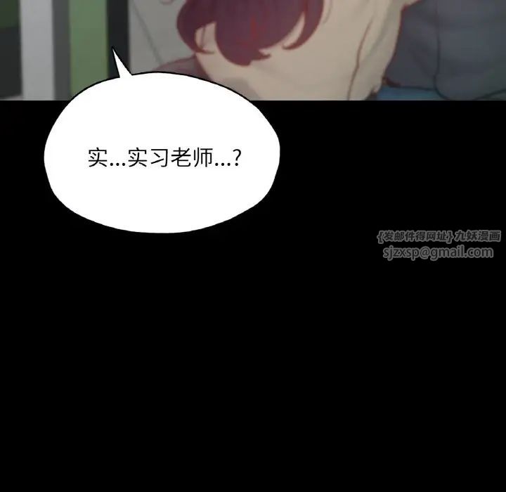 在学校达咩！第21话