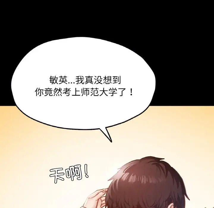 在学校达咩！第21话