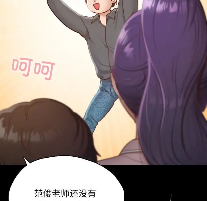 在学校达咩!第21话