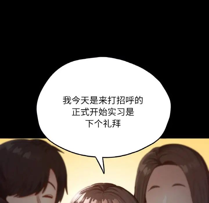 在学校达咩!第21话