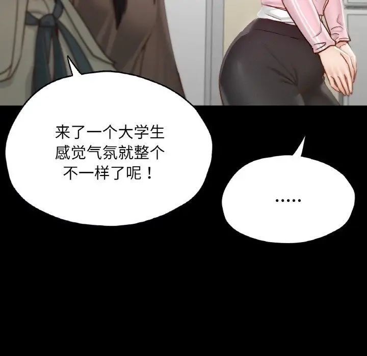 在学校达咩！第21话