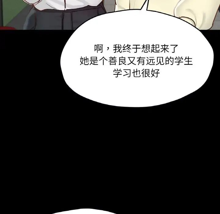 在学校达咩！第21话