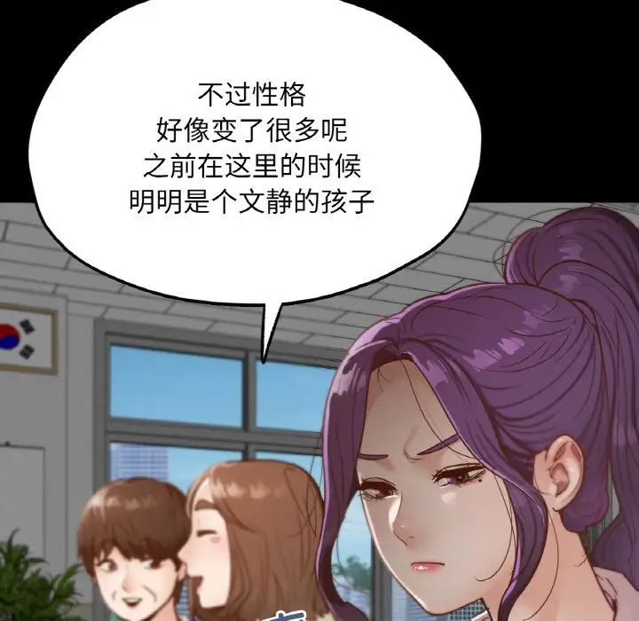 在学校达咩!第21话