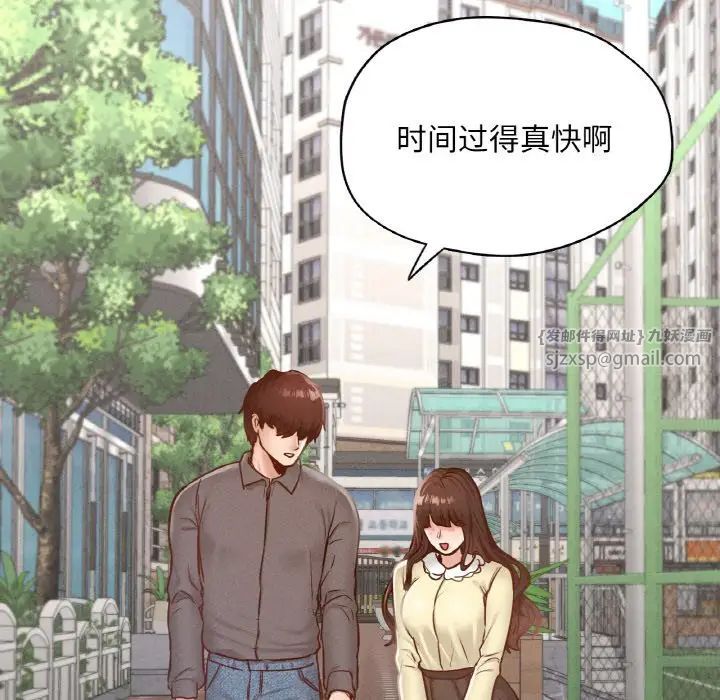 在学校达咩！第21话