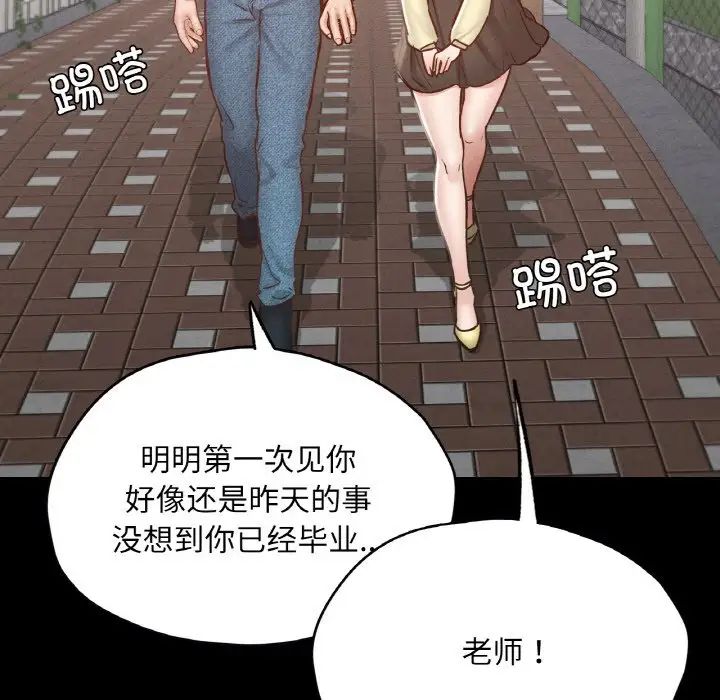 在学校达咩！第21话