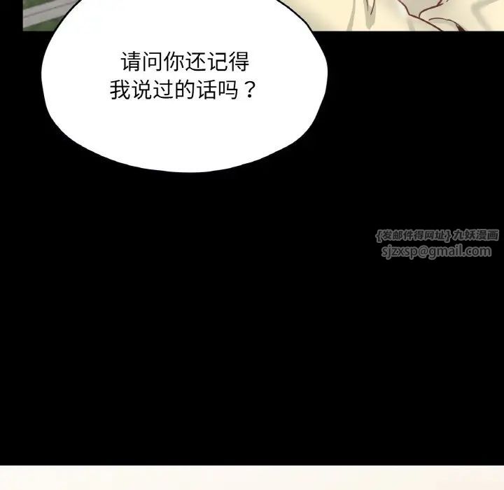 在学校达咩！第21话