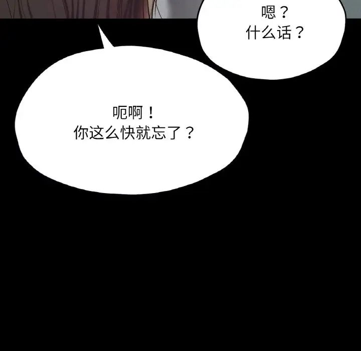 在学校达咩！第21话