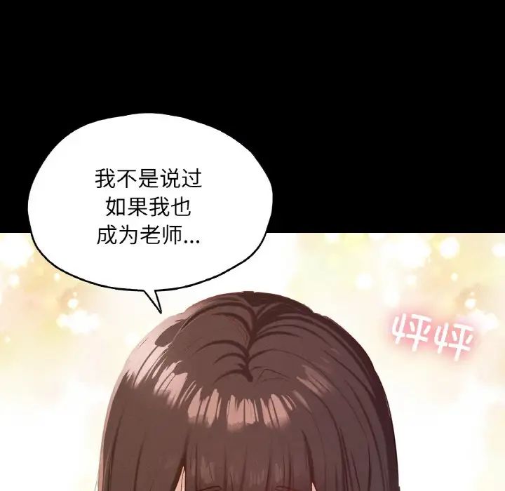 在学校达咩！第21话