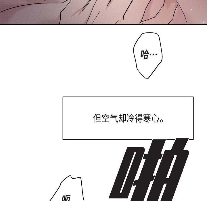 LoseYourTouch第28话