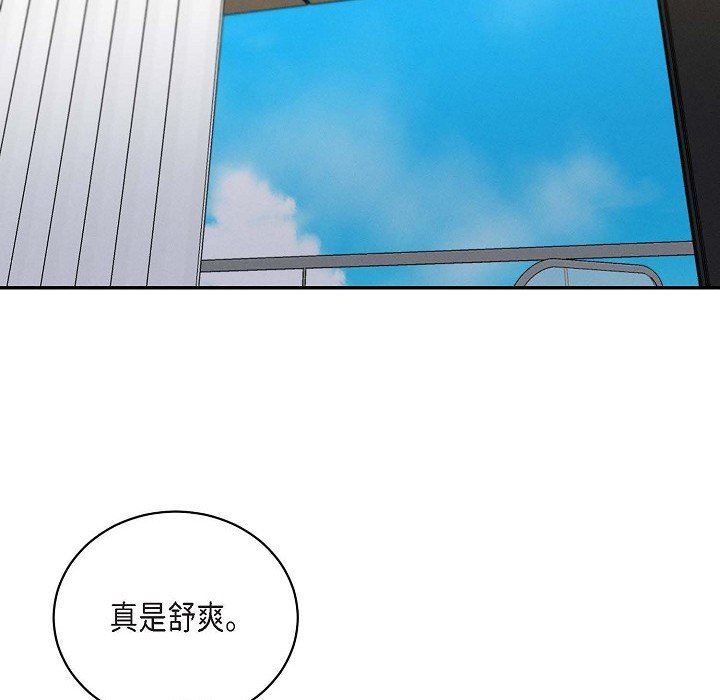 LoseYourTouch第28话