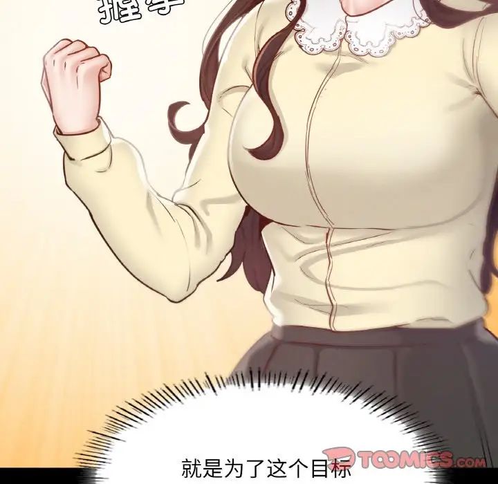 在学校达咩！第21话