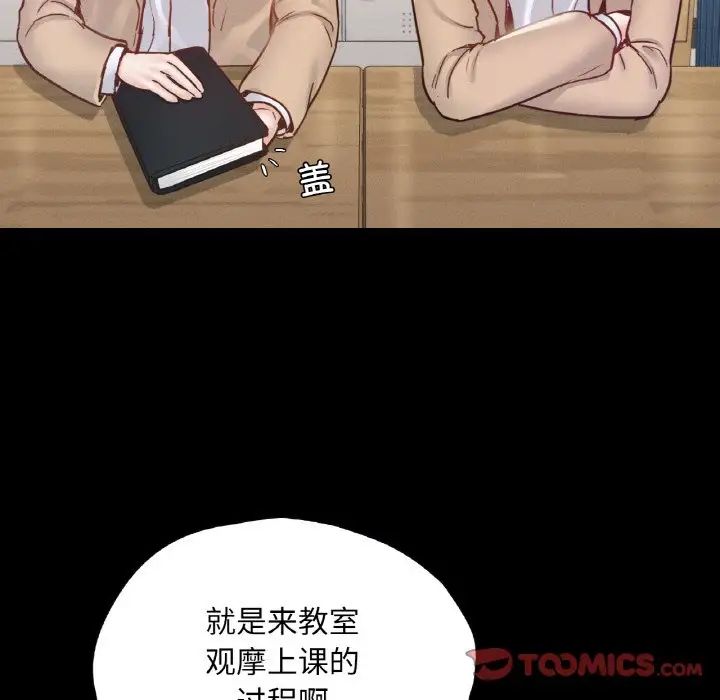 在学校达咩！第21话