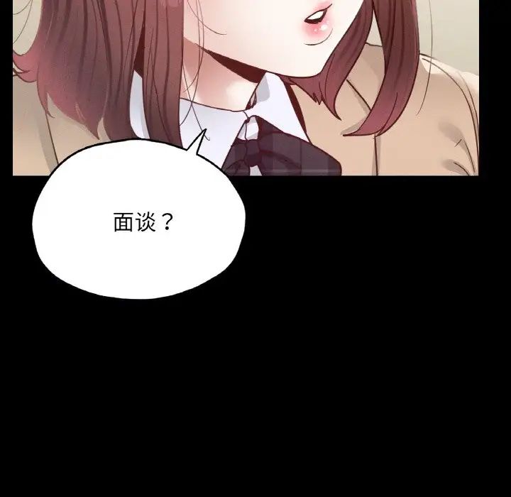 在学校达咩！第21话