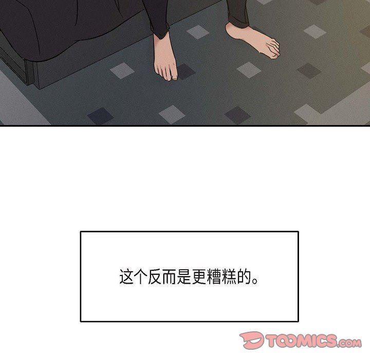 LoseYourTouch第28话