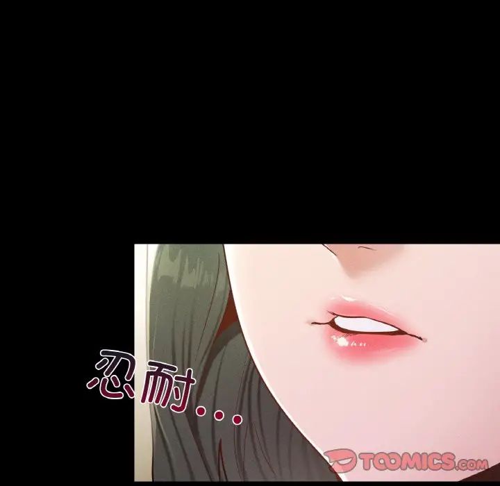 在学校达咩！第21话