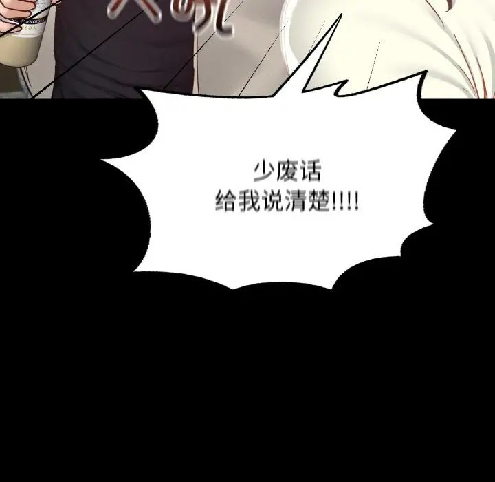 在学校达咩！第21话