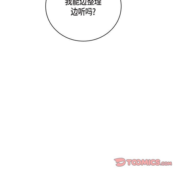 LoseYourTouch第29话