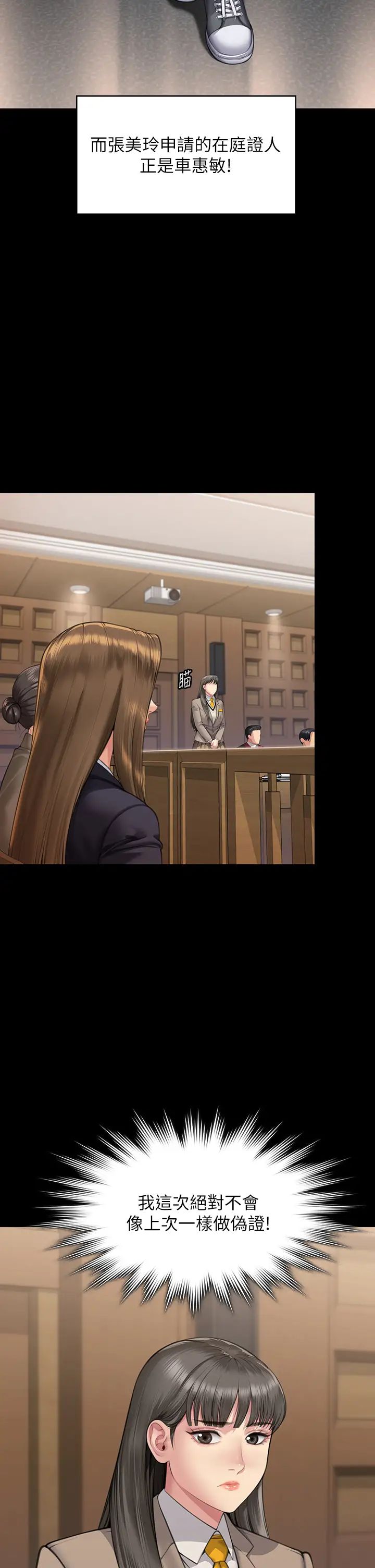 傀儡第329话-本案判决如下!