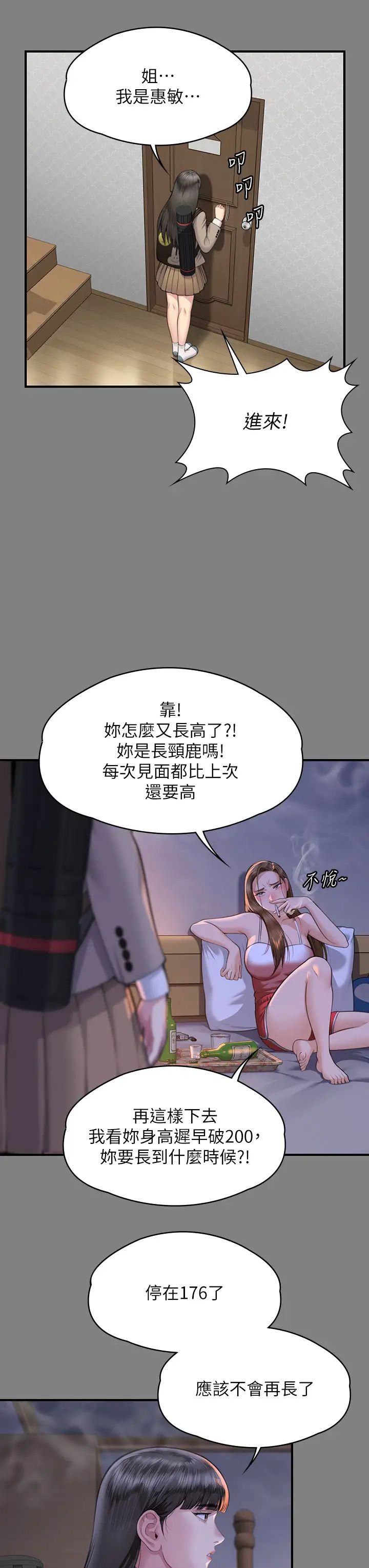 傀儡第329话-本案判决如下!