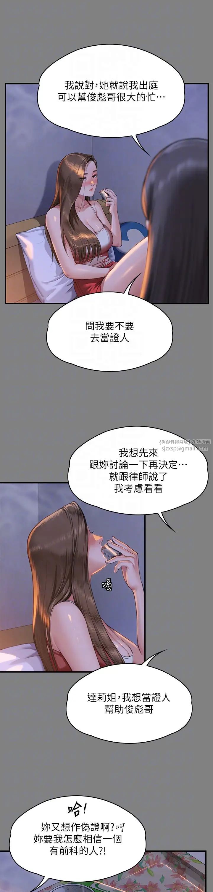傀儡第329话-本案判决如下!