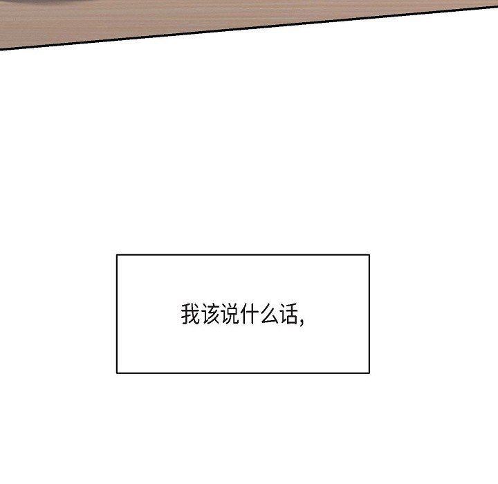 LoseYourTouch第29话