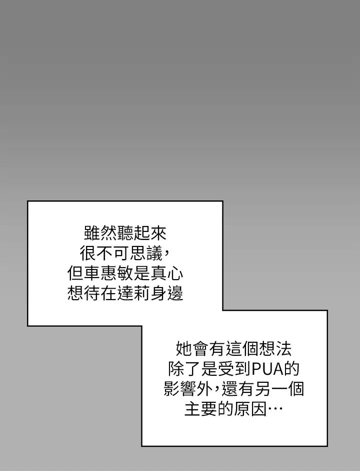 傀儡第329话-本案判决如下!