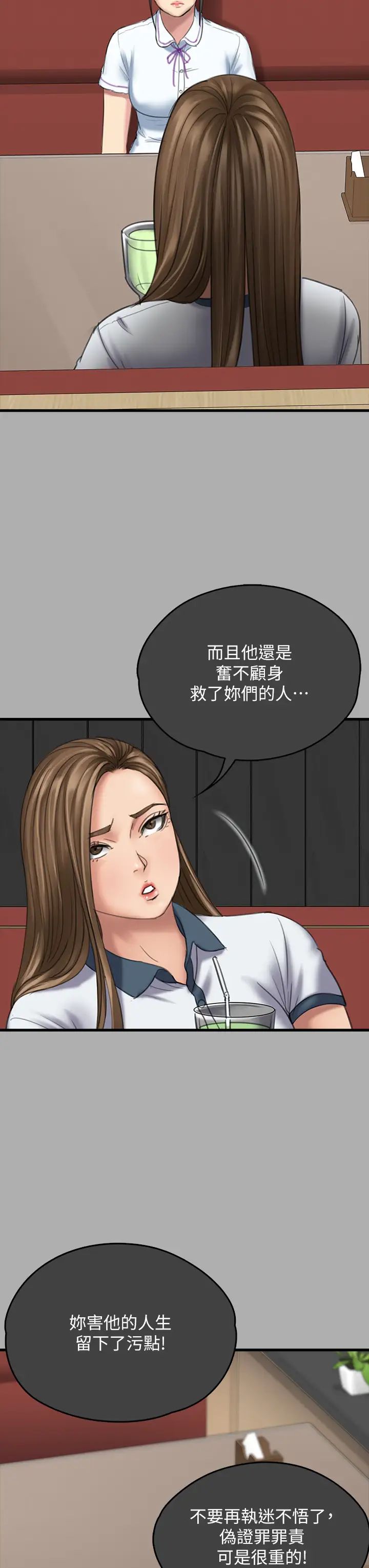 傀儡第329话-本案判决如下!