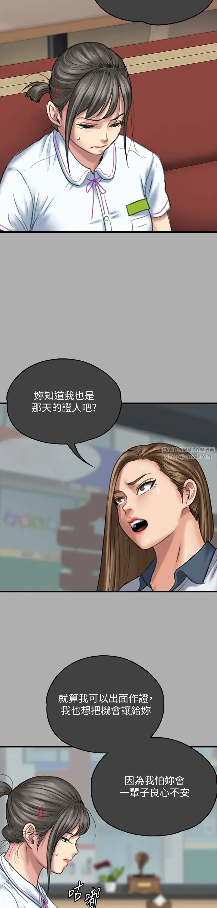 傀儡第329话-本案判决如下!
