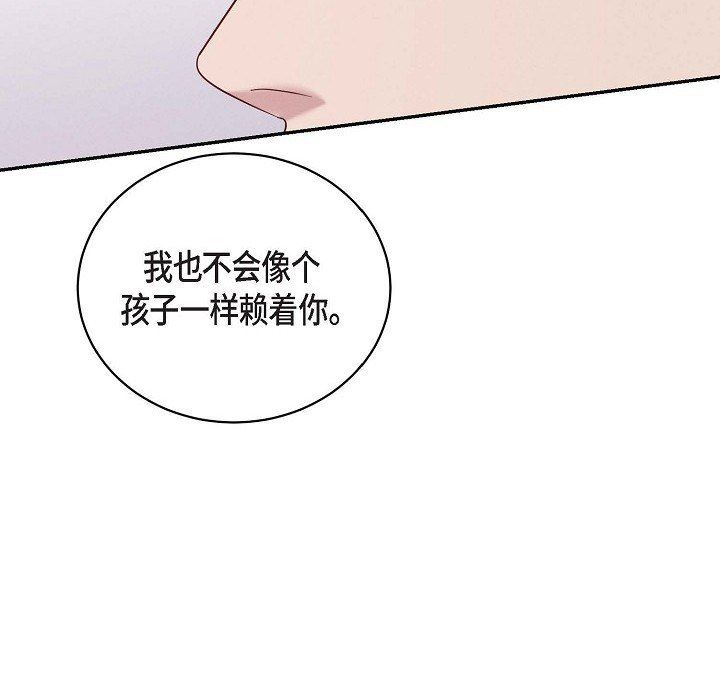 LoseYourTouch第29话