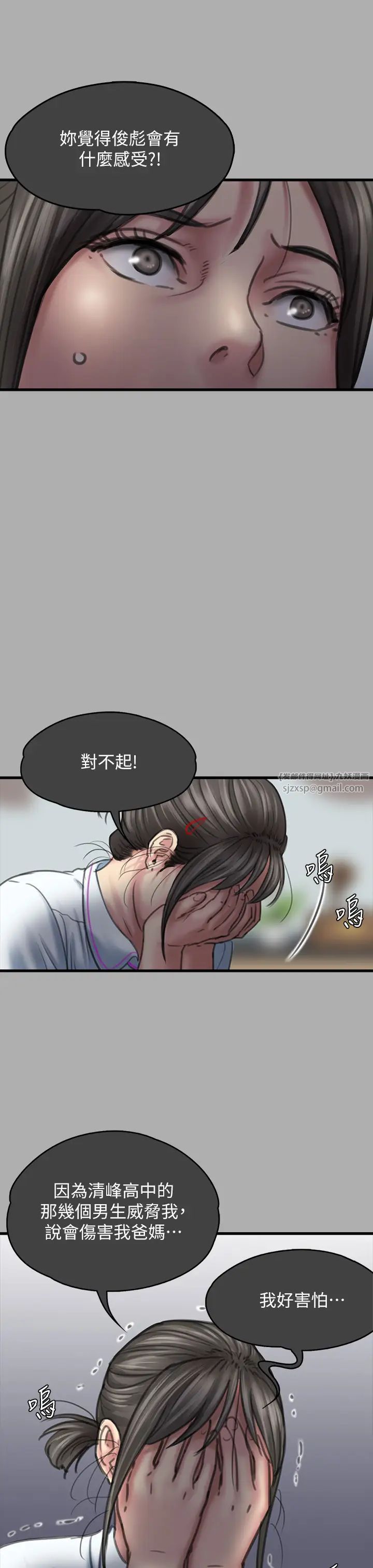 傀儡第329话-本案判决如下!