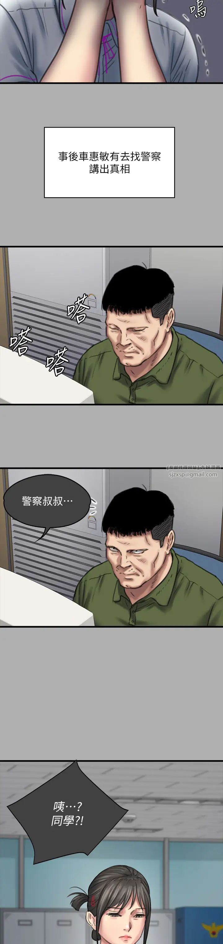 傀儡第329话-本案判决如下!