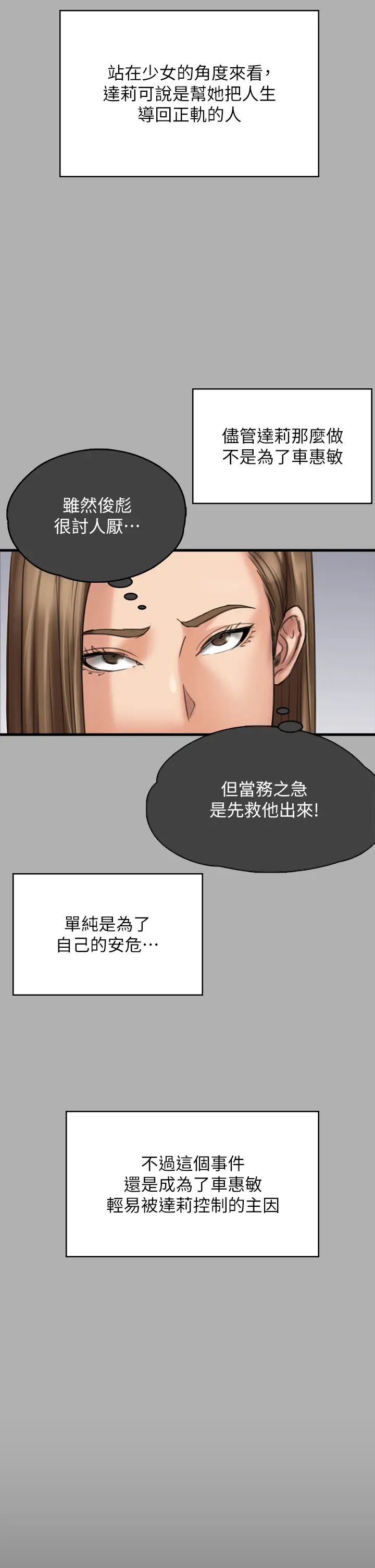 傀儡第329话-本案判决如下!
