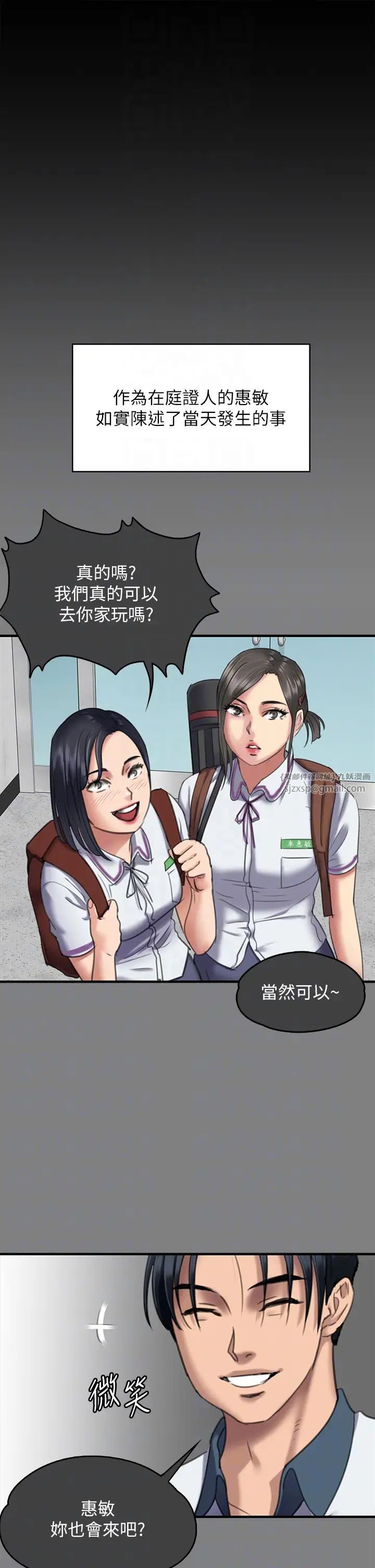傀儡第329话-本案判决如下!