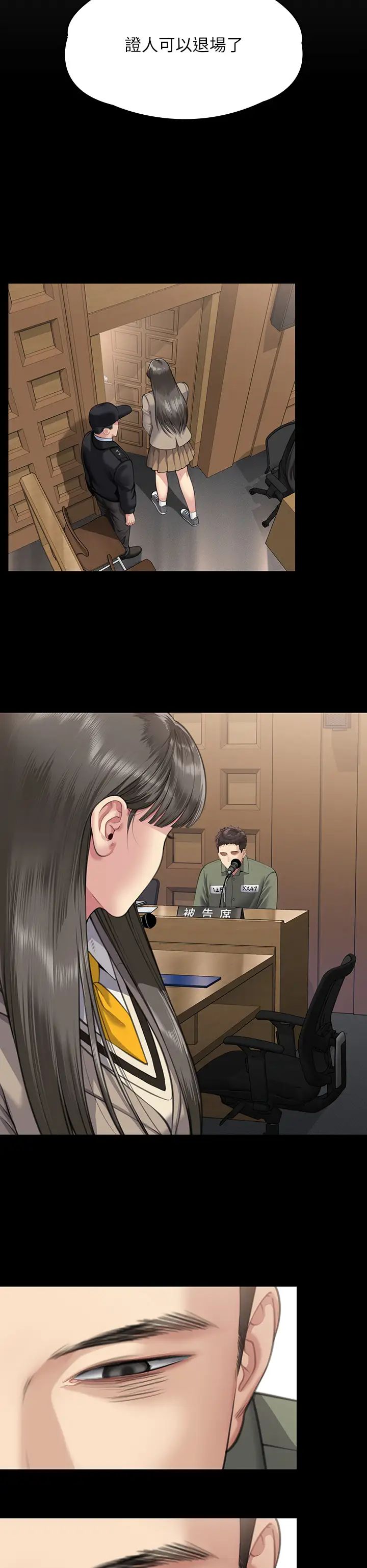 傀儡第329话-本案判决如下!