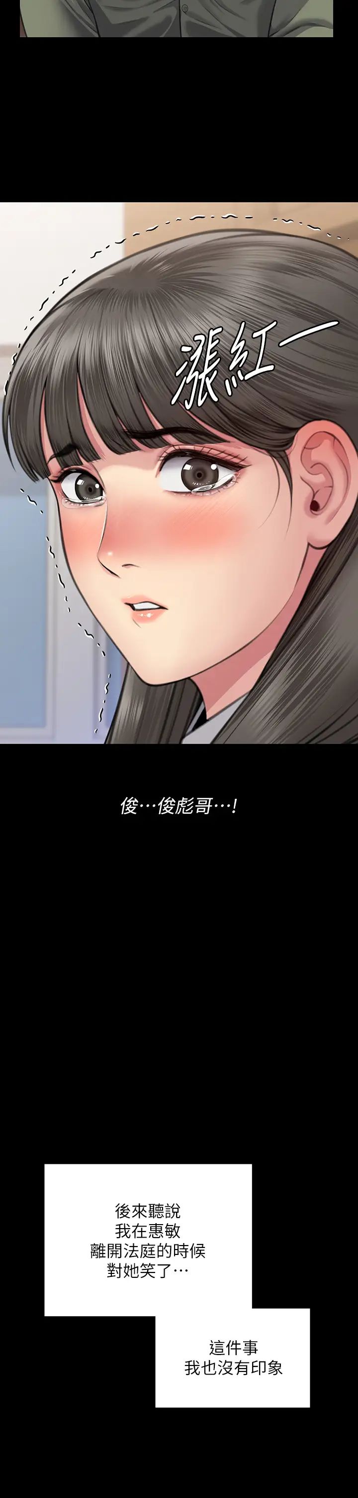 傀儡第329话-本案判决如下!