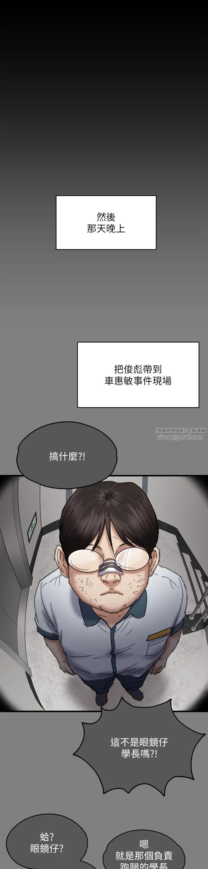 傀儡第329话-本案判决如下!