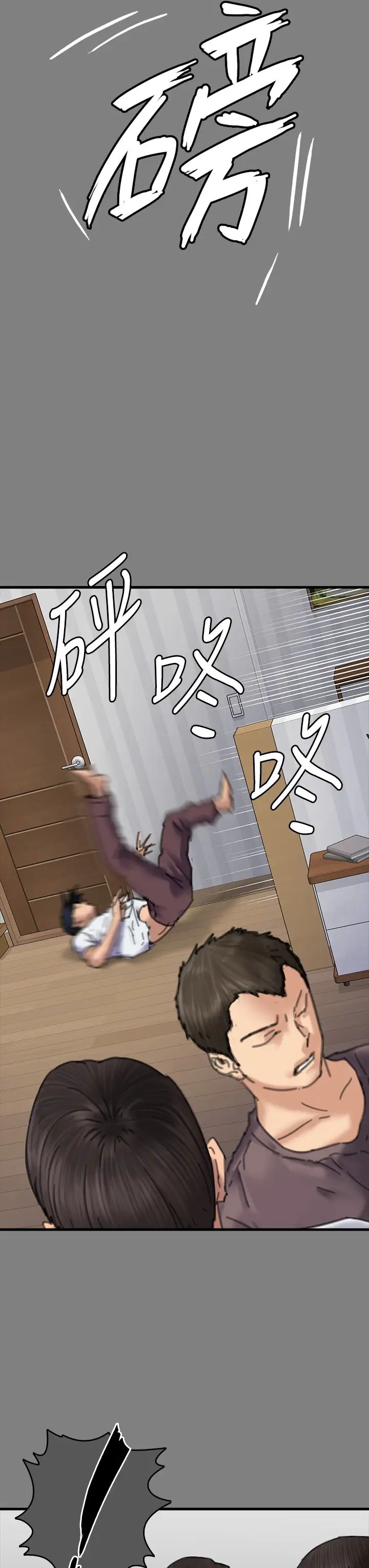 傀儡第329话-本案判决如下!