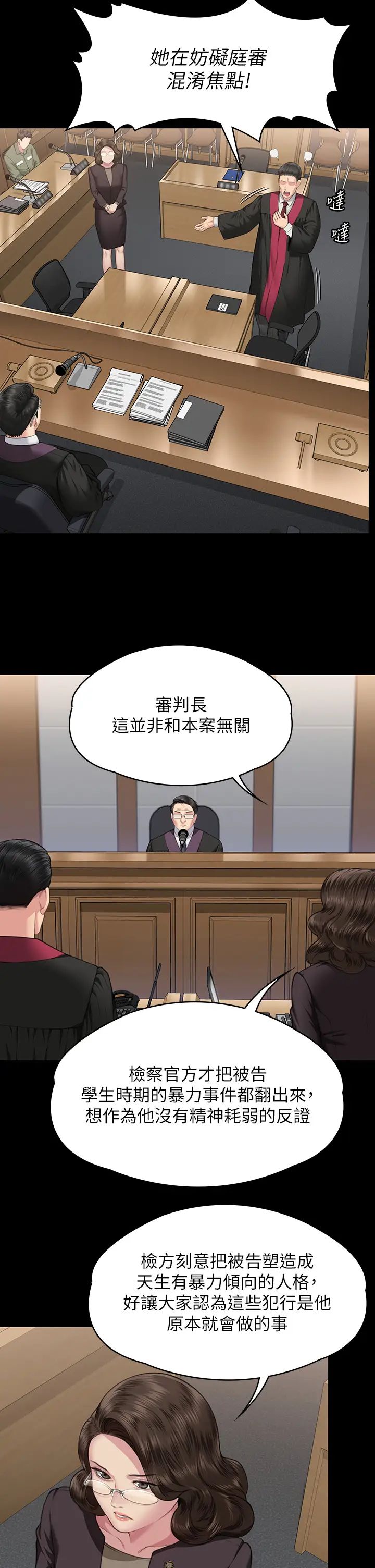 傀儡第329话-本案判决如下!
